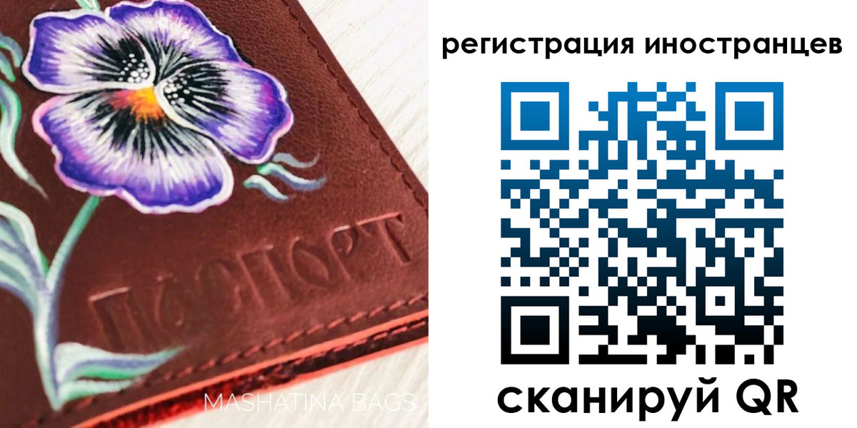 временная регистрация недорого в Шебекино