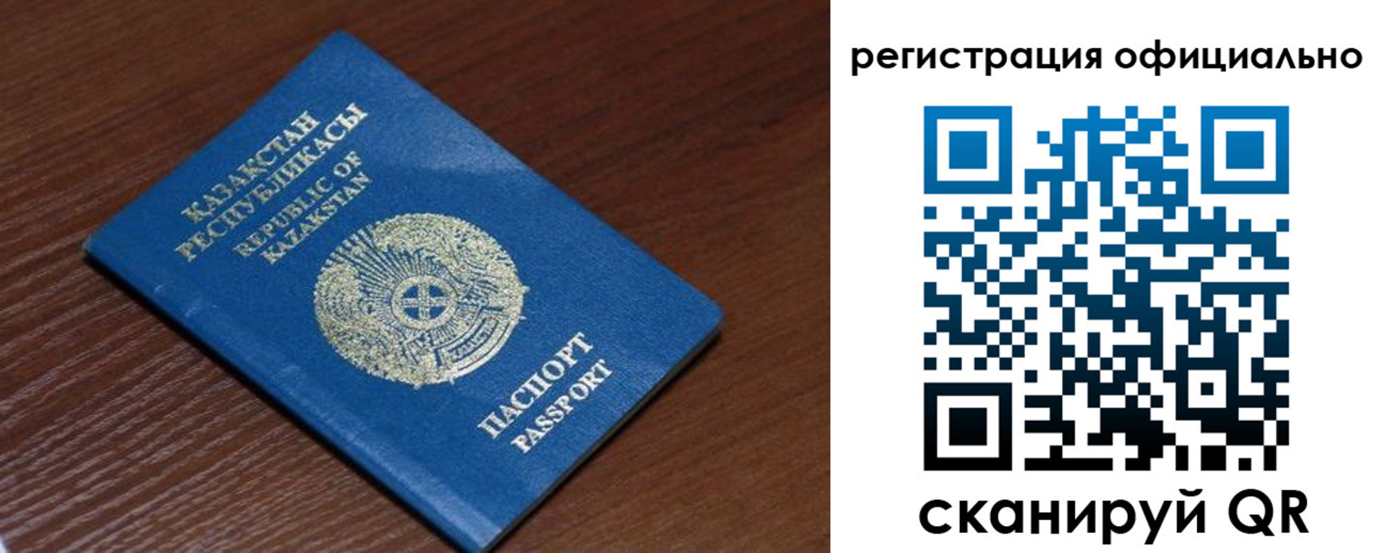 временная регистрация надежно в Шебекино