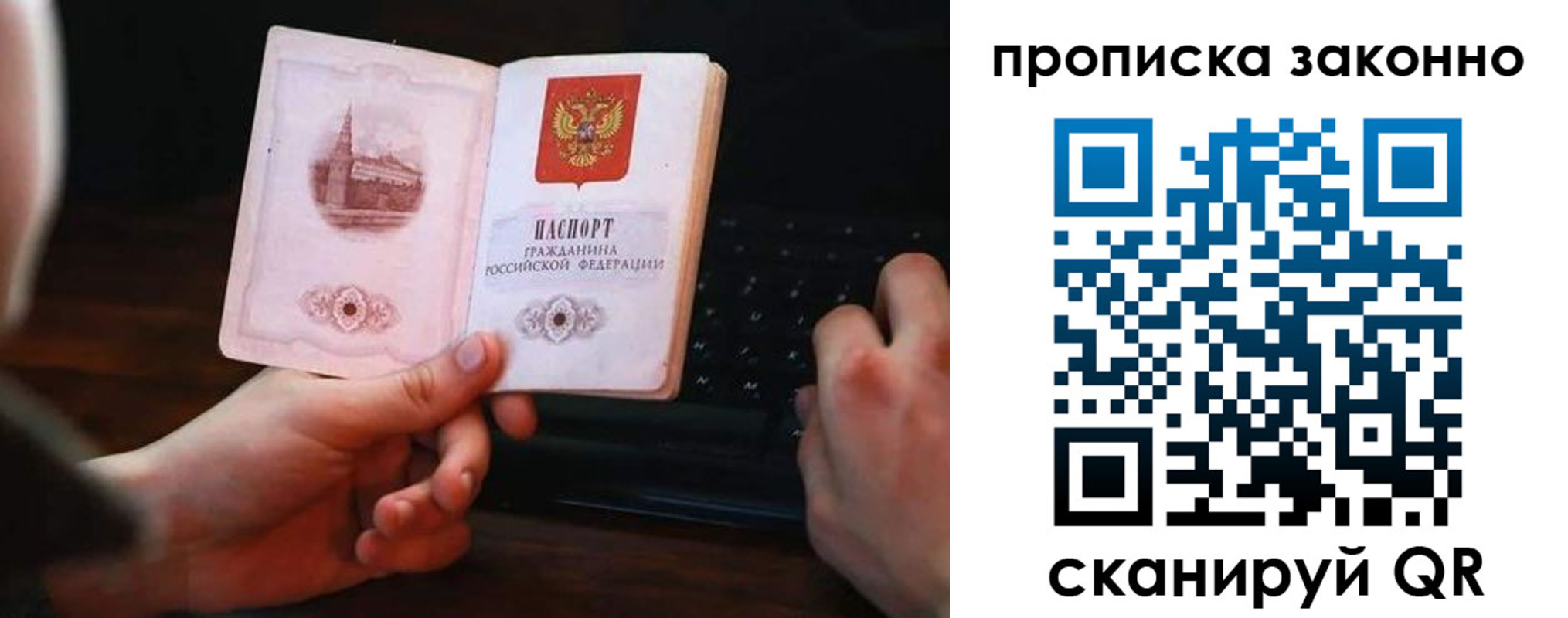 временная регистрация 2025 в Шебекино