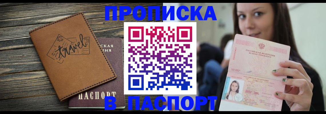 регистрация для дет. сада в Шебекино