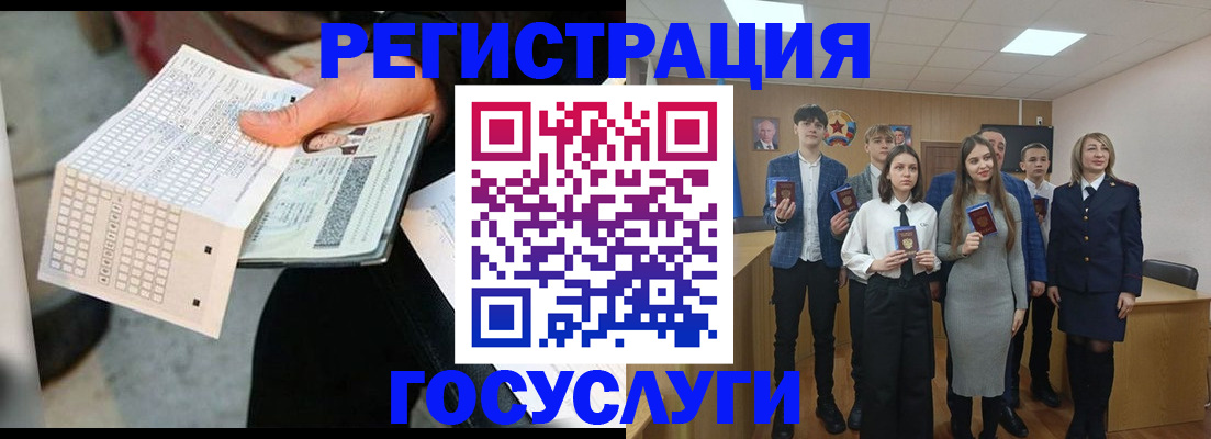 прописка в Шебекино