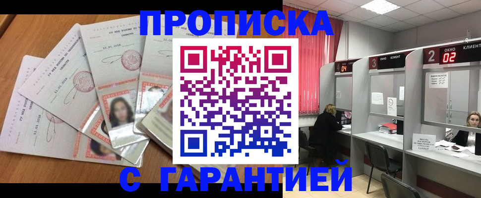 миграционный учет в Шебекино