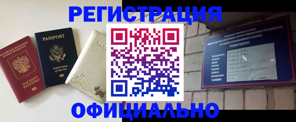 где прописаться в Шебекино