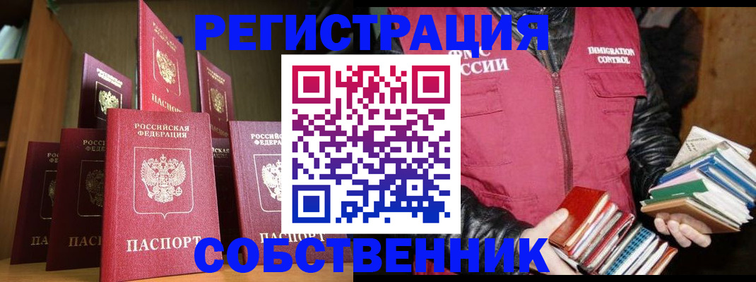 временная регистрация гарантия в Шебекино