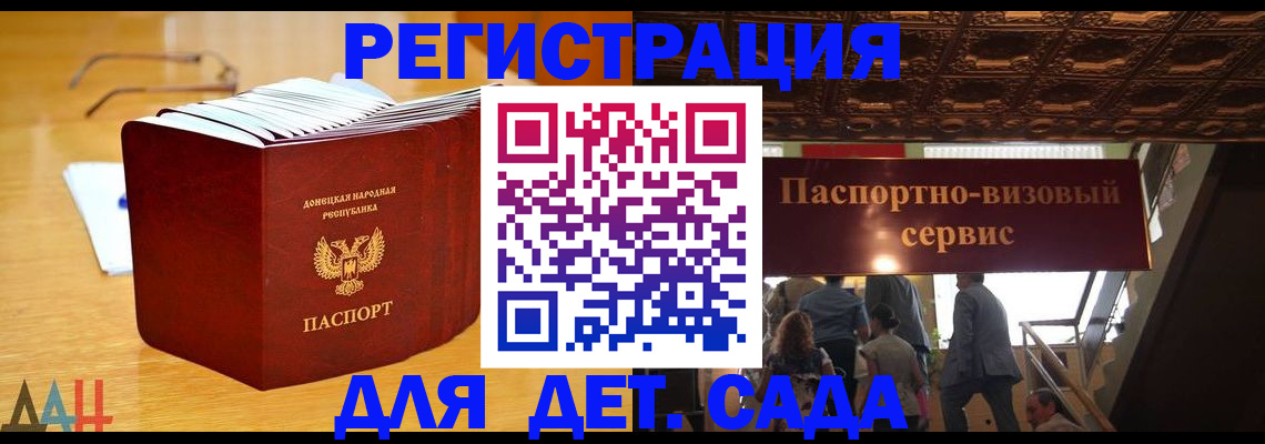прописка ребенка в Шебекино